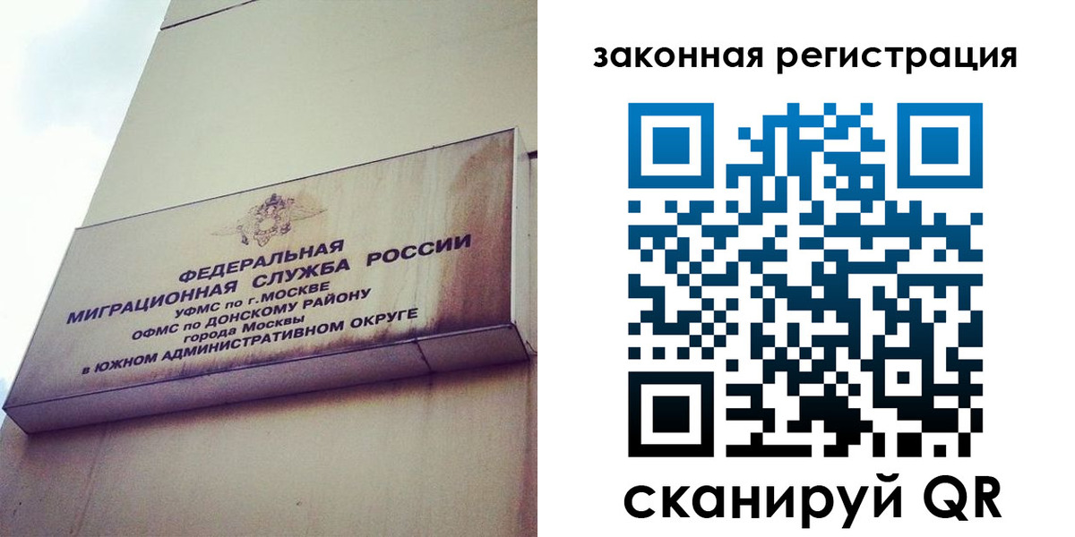 прописка законно в Урюпинске
