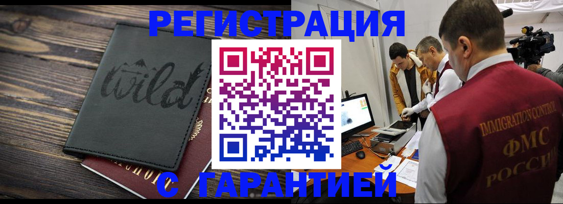 прописка для кредита в Урюпинске