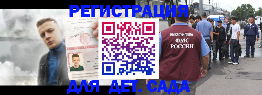 временная регистрация адрес в Урюпинске