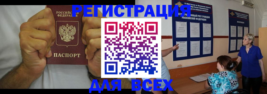 прописка для кредита в Урюпинске