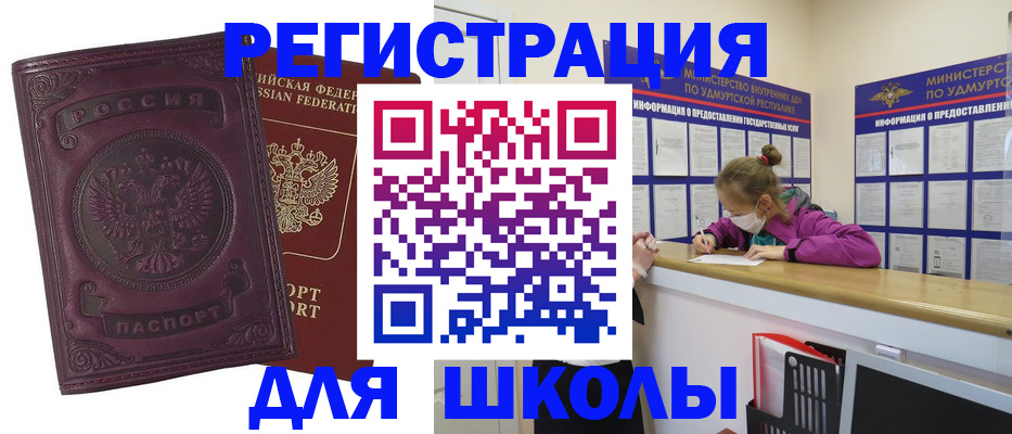 временная регистрация для всех в Урюпинске