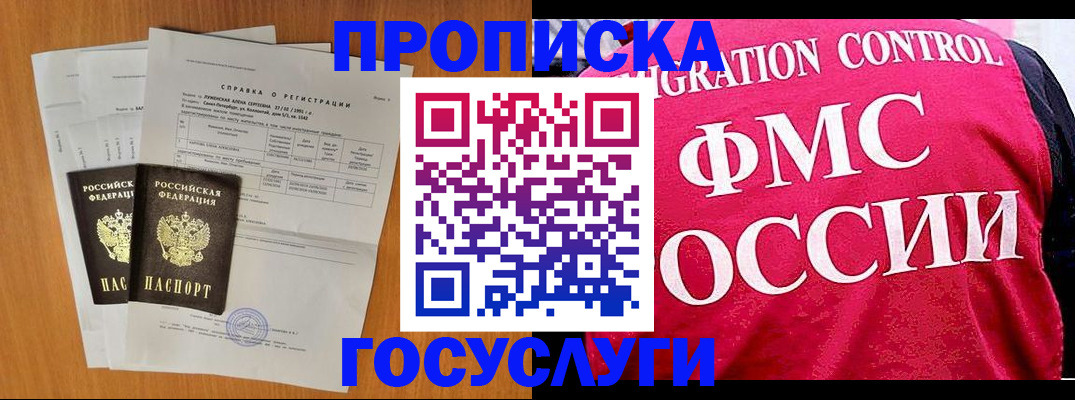 временная регистрация госуслуги в Урюпинске