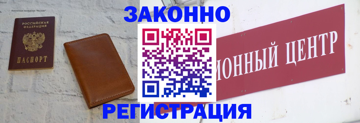 временная регистрация надежно в Урюпинске