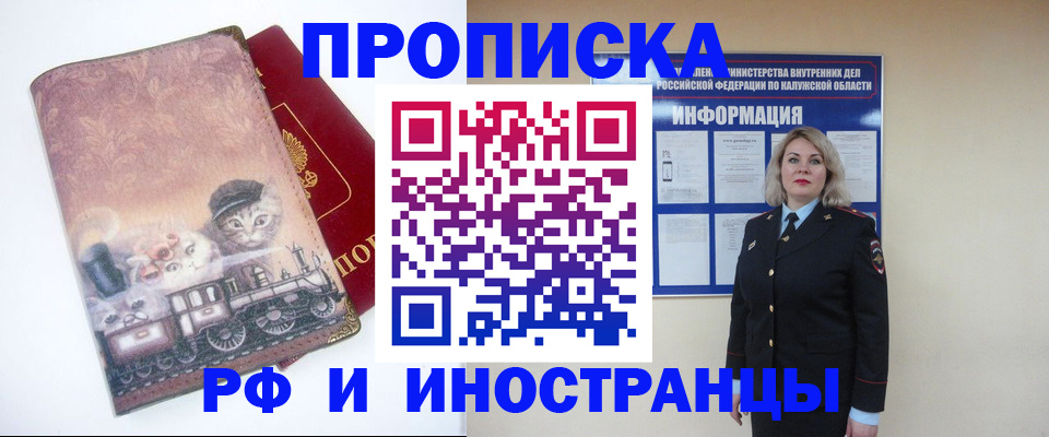 временная регистрация в квартире в Урюпинске