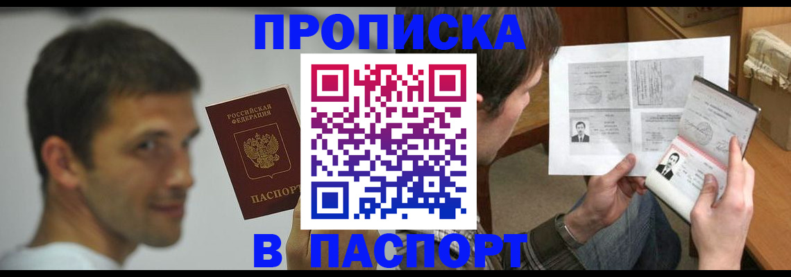 временная регистрация надежно в Урюпинске