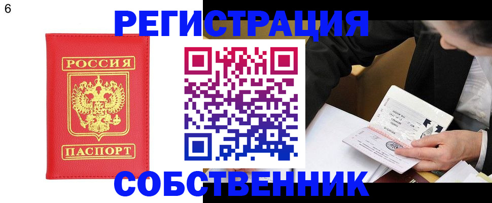 временная регистрация поиск в Урюпинске