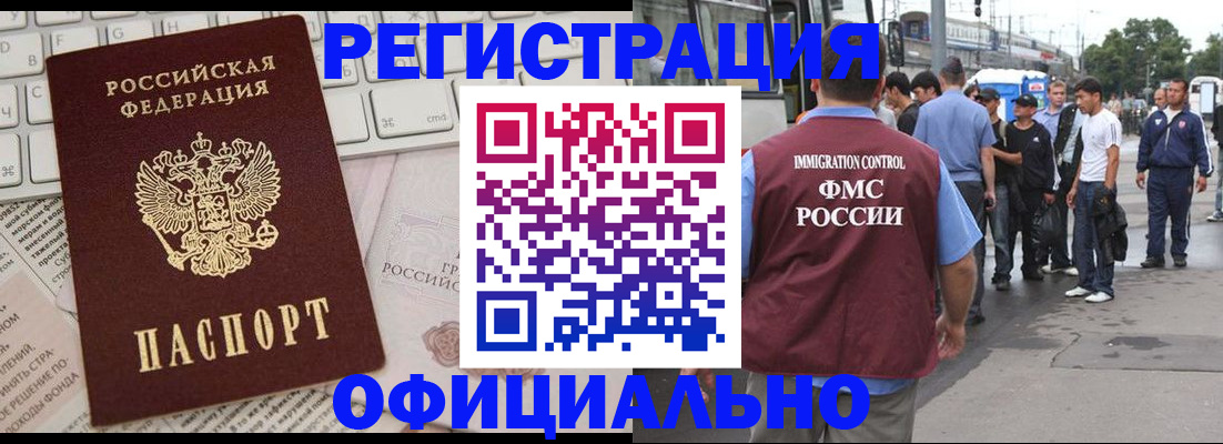 прописка гарантия в Урюпинске