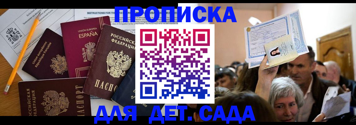 временная регистрация купить в Урюпинске